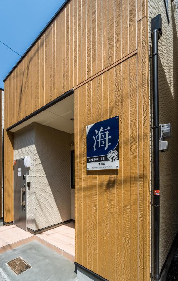 Hanastay花渓居 - 海（Umi) Осака Екстер'єр фото
